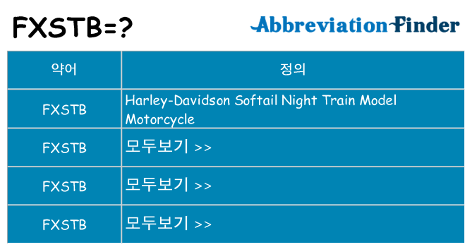 fxstb 대 한 무엇을 서가
