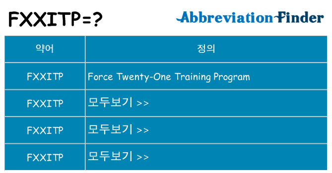 fxxitp 대 한 무엇을 서가
