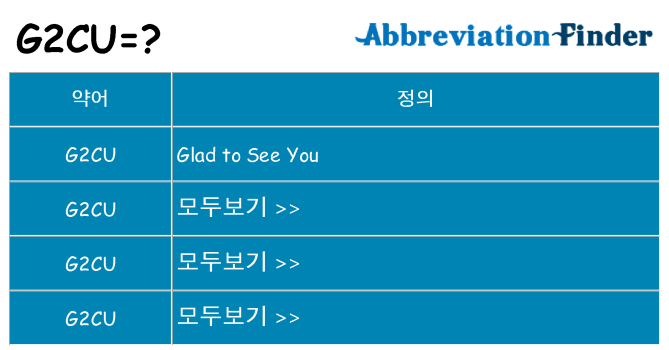 g2cu 대 한 무엇을 서가