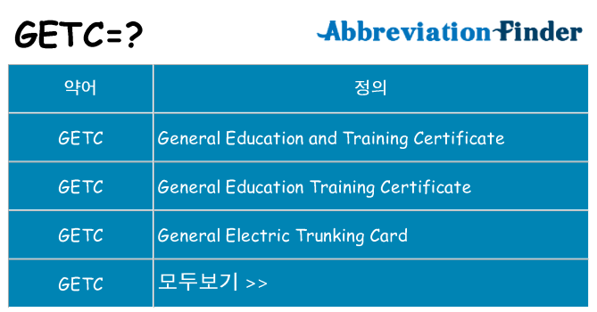 getc 대 한 무엇을 서가