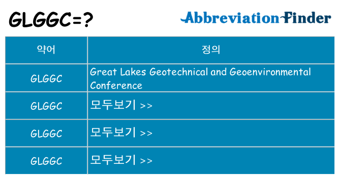 glggc 대 한 무엇을 서가
