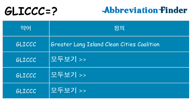 gliccc 대 한 무엇을 서가