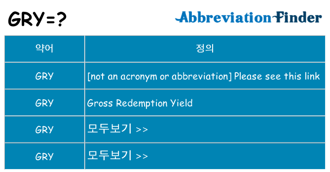 gry 대 한 무엇을 서가
