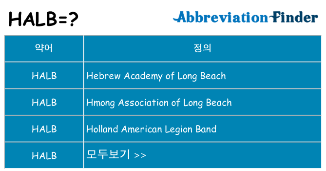 halb 대 한 무엇을 서가