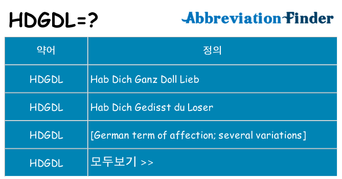 hdgdl 대 한 무엇을 서가