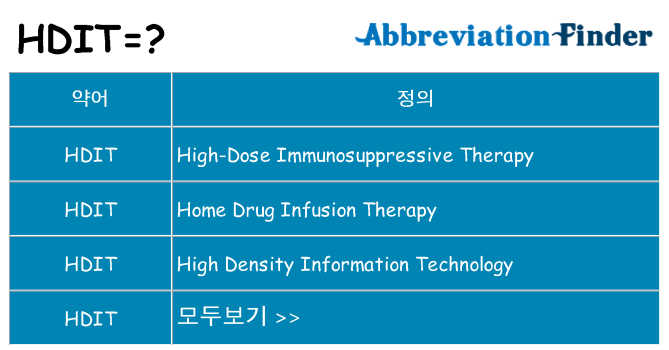 hdit 대 한 무엇을 서가