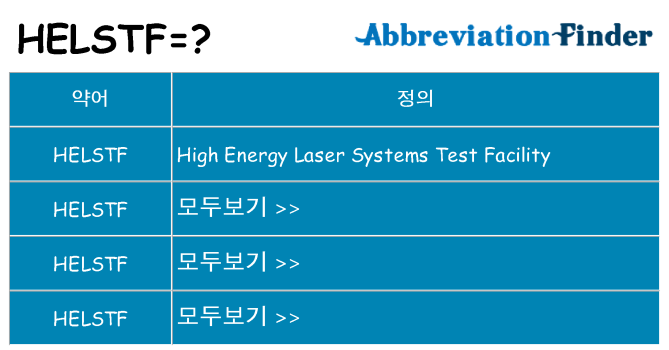 helstf 대 한 무엇을 서가