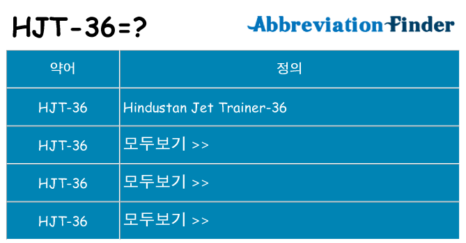 hjt-36 대 한 무엇을 서가
