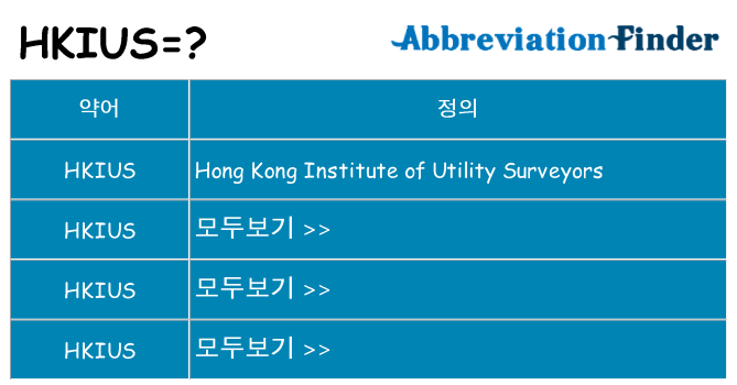 hkius 대 한 무엇을 서가