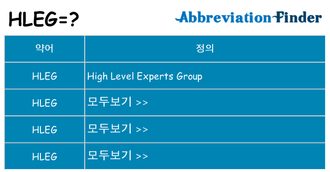 hleg 대 한 무엇을 서가