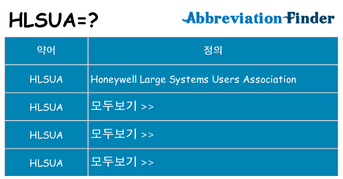 hlsua 대 한 무엇을 서가