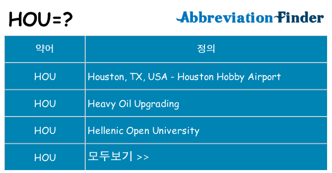 hou 대 한 무엇을 서가