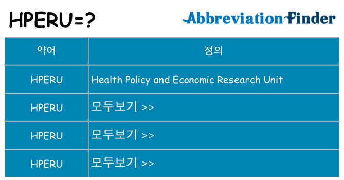 hperu 대 한 무엇을 서가