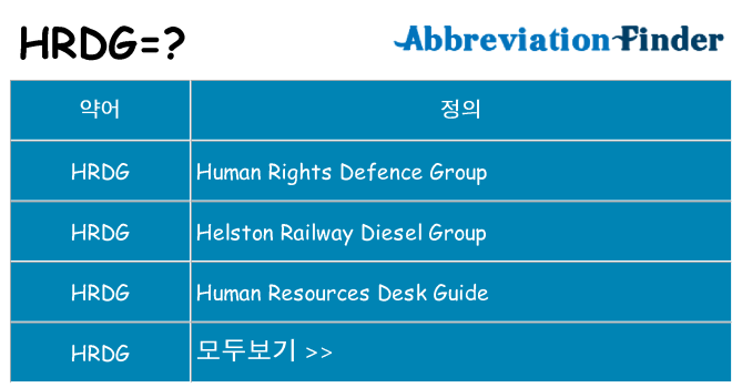 hrdg 대 한 무엇을 서가