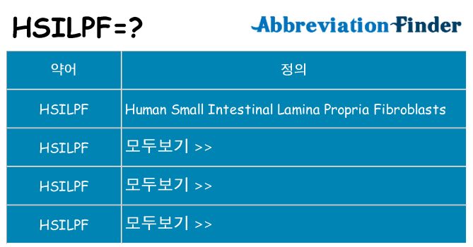 hsilpf 대 한 무엇을 서가