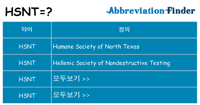 hsnt 대 한 무엇을 서가