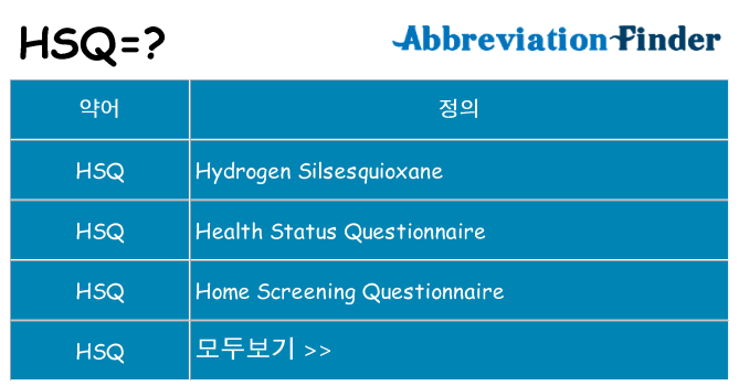 hsq 대 한 무엇을 서가