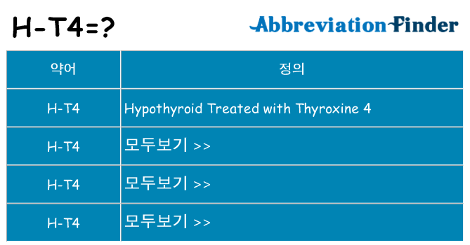 h-t4 대 한 무엇을 서가