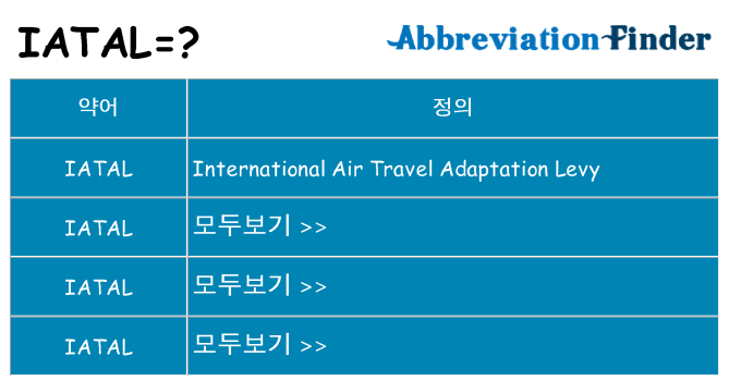 iatal 대 한 무엇을 서가