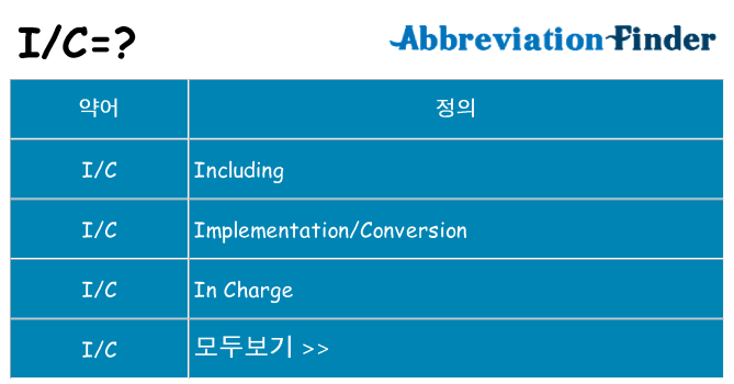ic 대 한 무엇을 서가