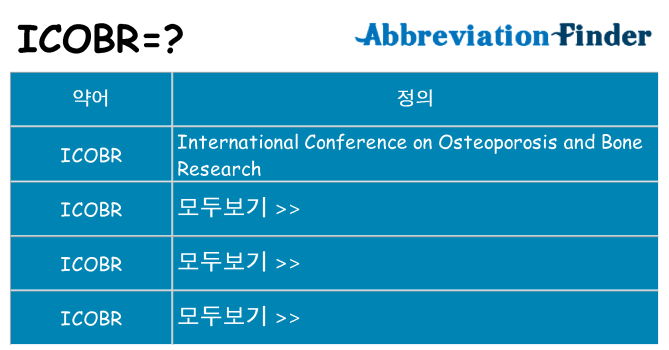 icobr 대 한 무엇을 서가
