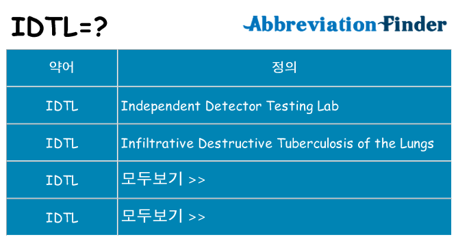idtl 대 한 무엇을 서가