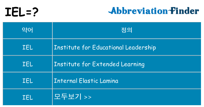 iel 대 한 무엇을 서가