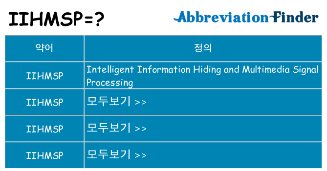 iihmsp 대 한 무엇을 서가