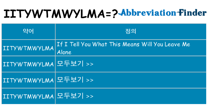 iitywtmwylma 대 한 무엇을 서가