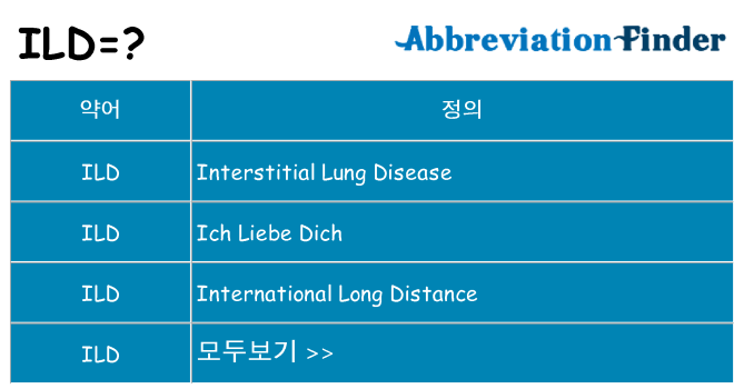ild 대 한 무엇을 서가