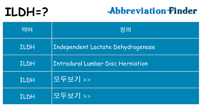ildh 대 한 무엇을 서가