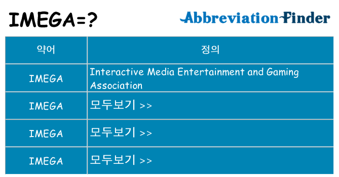 imega 대 한 무엇을 서가