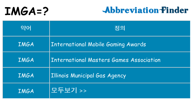 imga 대 한 무엇을 서가