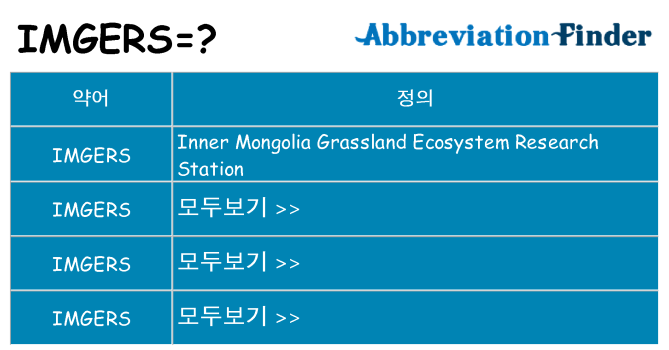 imgers 대 한 무엇을 서가