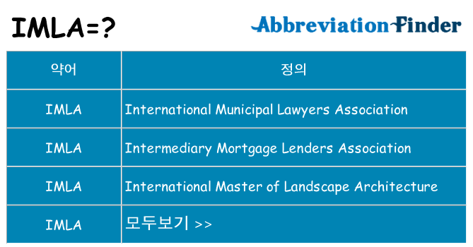 imla 대 한 무엇을 서가