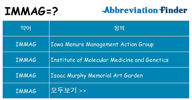 immag 대 한 무엇을 서가