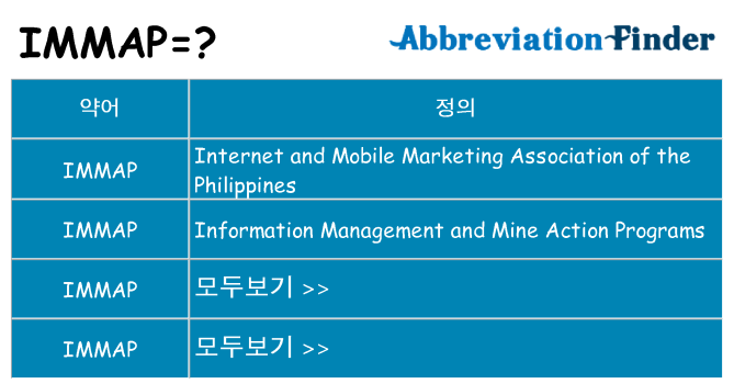 immap 대 한 무엇을 서가