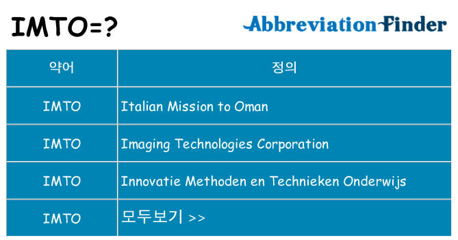 imto 대 한 무엇을 서가