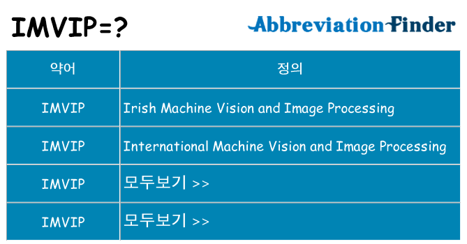 imvip 대 한 무엇을 서가