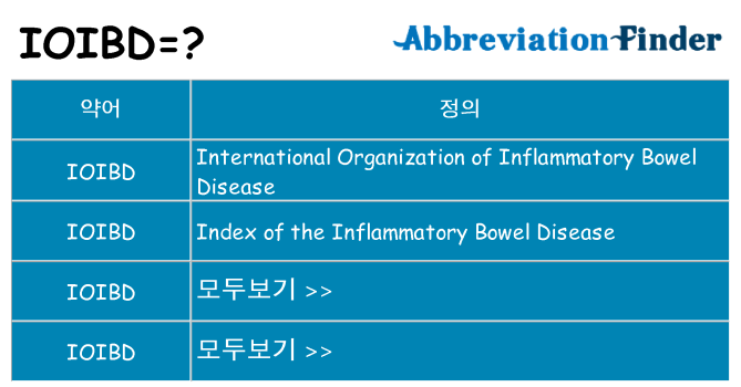 ioibd 대 한 무엇을 서가
