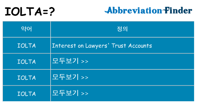 iolta 대 한 무엇을 서가