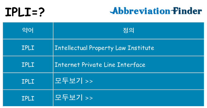 ipli 대 한 무엇을 서가