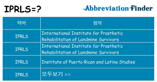 iprls 대 한 무엇을 서가