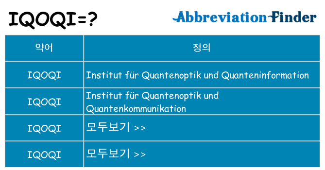 iqoqi 대 한 무엇을 서가