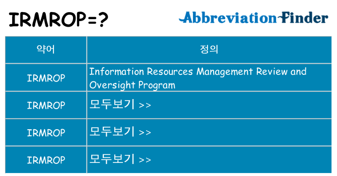 irmrop 대 한 무엇을 서가