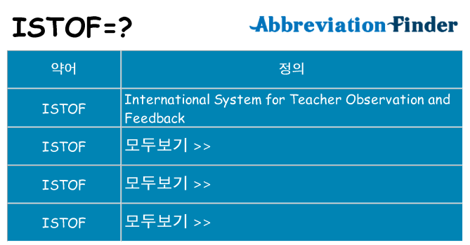 istof 대 한 무엇을 서가