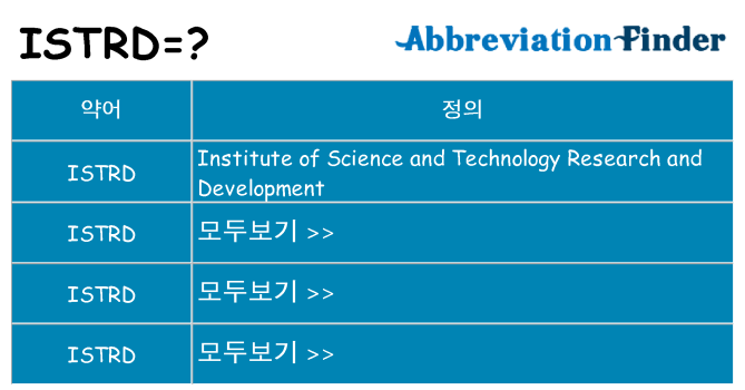 istrd 대 한 무엇을 서가