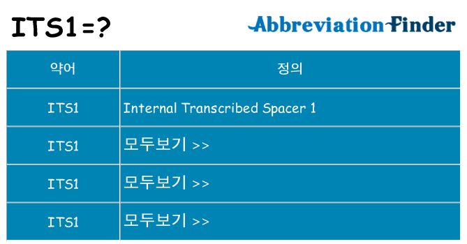 its1 대 한 무엇을 서가