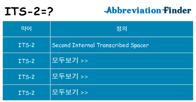 its-2 대 한 무엇을 서가