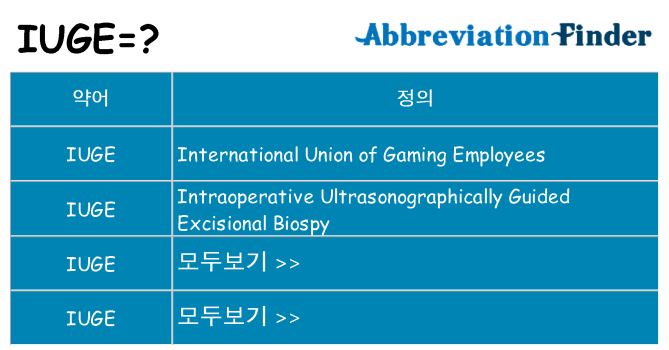 iuge 대 한 무엇을 서가